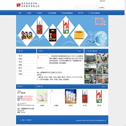 泉州奇欣彩印&环保餐具有限公司中文版