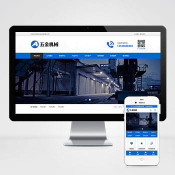 (PC+WAP)蓝色五金机械设备企业网站模板 通用营销型网站