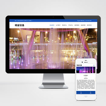 (PC+WAP)喷泉设备工程类网站