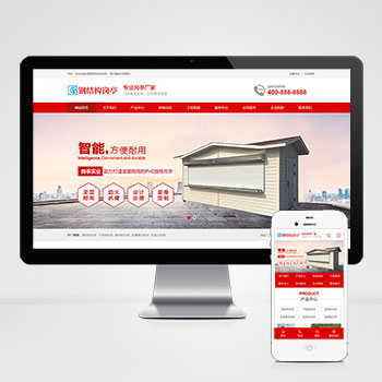 (PC+WAP)钢结构岗亭营销型网站模板 红色户外岗亭网站