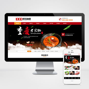 (PC+WAP)红色火锅加盟网站餐饮美食网站