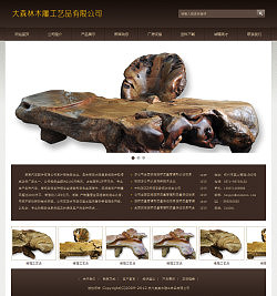 木雕工艺品公司网站