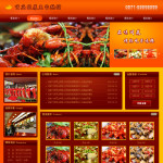 川菜餐馆网站4267(宽屏)