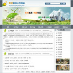 物资回收公司网站2025(宽屏)