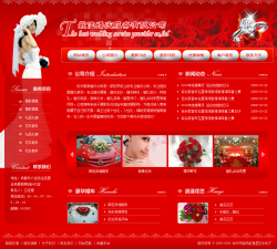 婚庆服务公司网站