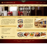 中式餐饮公司网站4167