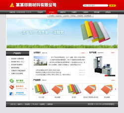 印刷材料公司网站