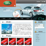 汽车生产企业网站2004