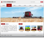农业机械公司网站4313
