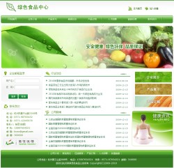 绿色食品公司网站