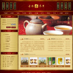 茶叶公司电子商务网站4066