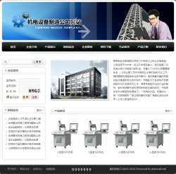机电设备制造公司网站