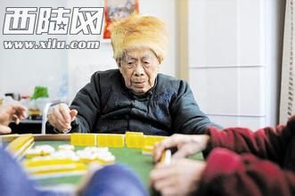 103岁老人打麻将
