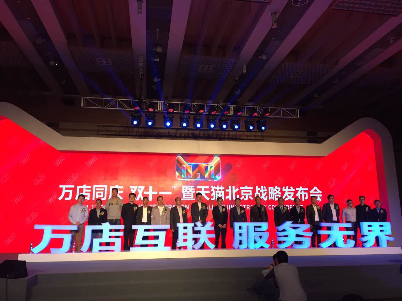 天猫宣布战略不设上限投入北京市场