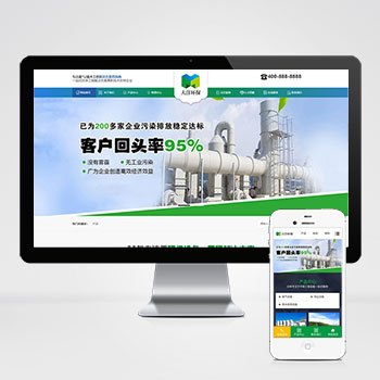 (PC+WAP)绿色环保设备企业网站