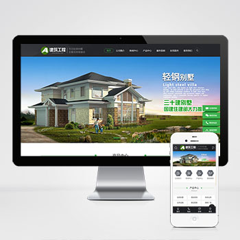(PC+WAP)房屋建造建筑工程网站