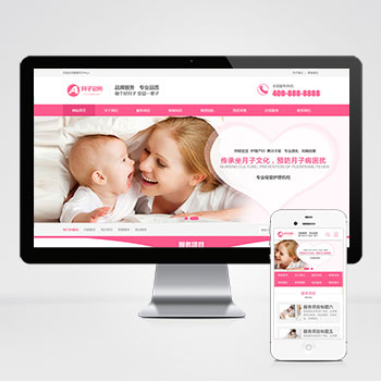 (PC+WAP)粉色家政服务公司网站