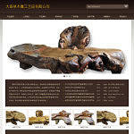 木雕工艺品公司网站3130(宽屏)