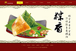 端午节粽子网站3165(宽屏)
