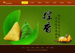 端午节粽子网站3164(宽屏)