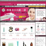 美容化妆品网上商店4262(宽屏)