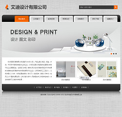 印刷设计公司网站