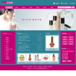 化妆品企业电子商务网站4098