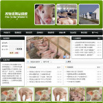 养猪场企业网站1010(宽屏)