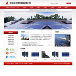 新能源设备制造公司网站4316