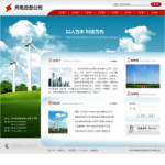 风电设备公司网站4228