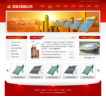 太阳能热水器公司网站4206
