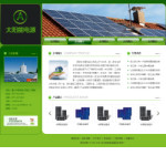太阳能电源公司网站4159