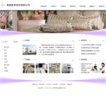 纺织品公司网站4144