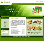 绿色食品公司网站4223