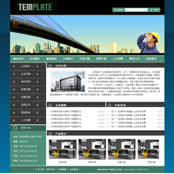 建筑材料生产企业网站