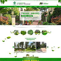 营销型绿色市政园林绿化类网站(带手机端)