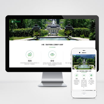 (自适应手机端)园林景观类网站模板 园林建筑设计网站